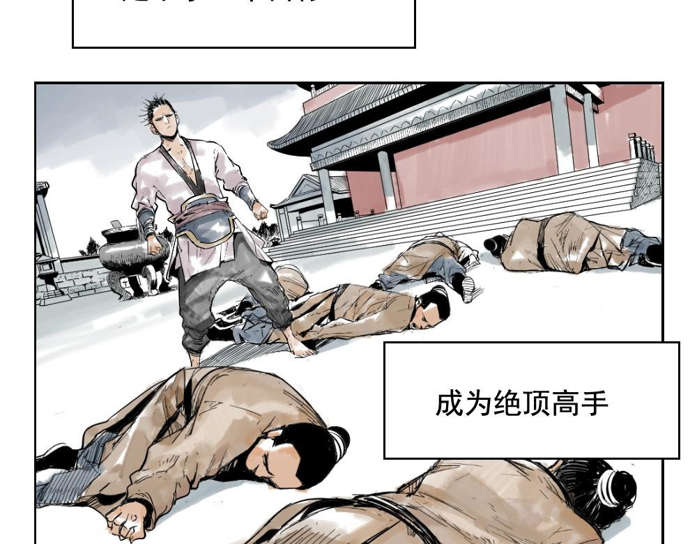 绝顶 第01话 离家出走 第3页