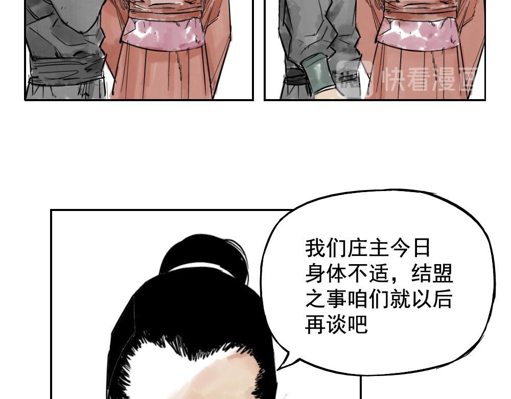 绝顶 第01话 离家出走 第35页