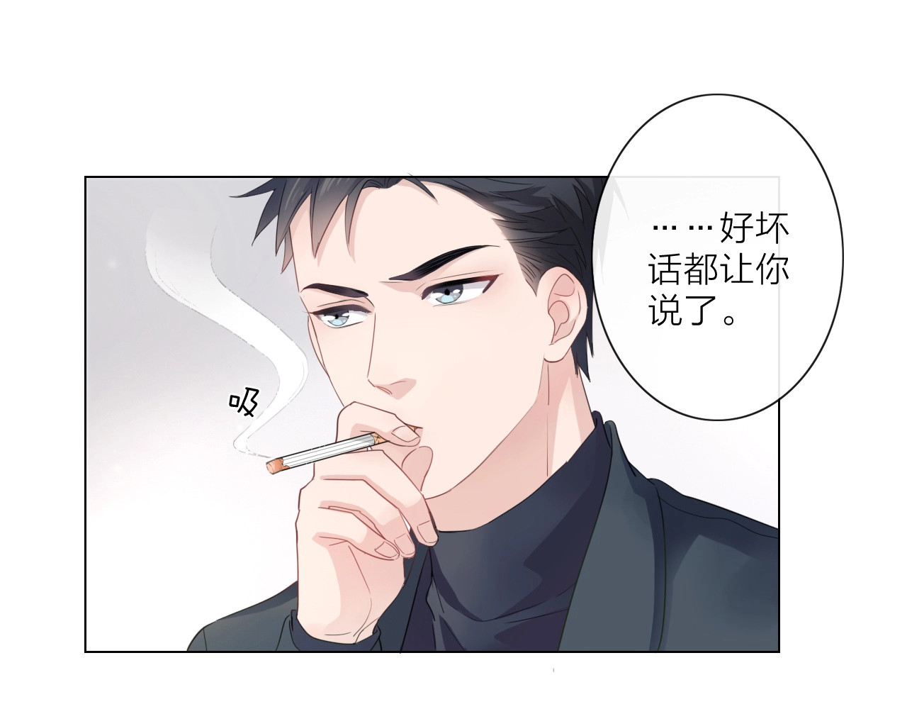 佔有姜西 第3话 双标现场 第12页