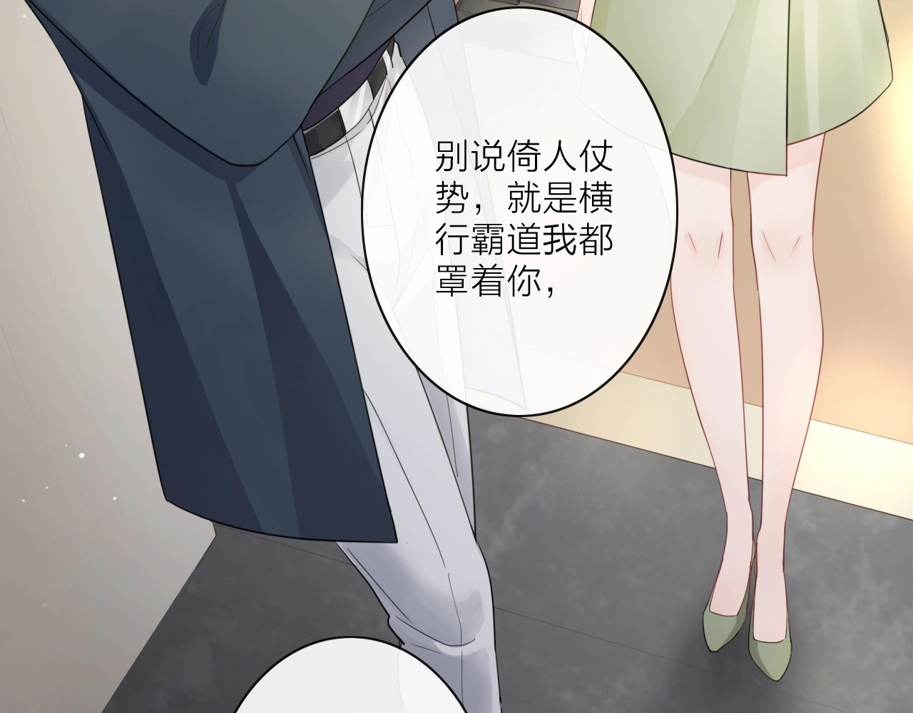 佔有姜西 第3话 双标现场 第15页