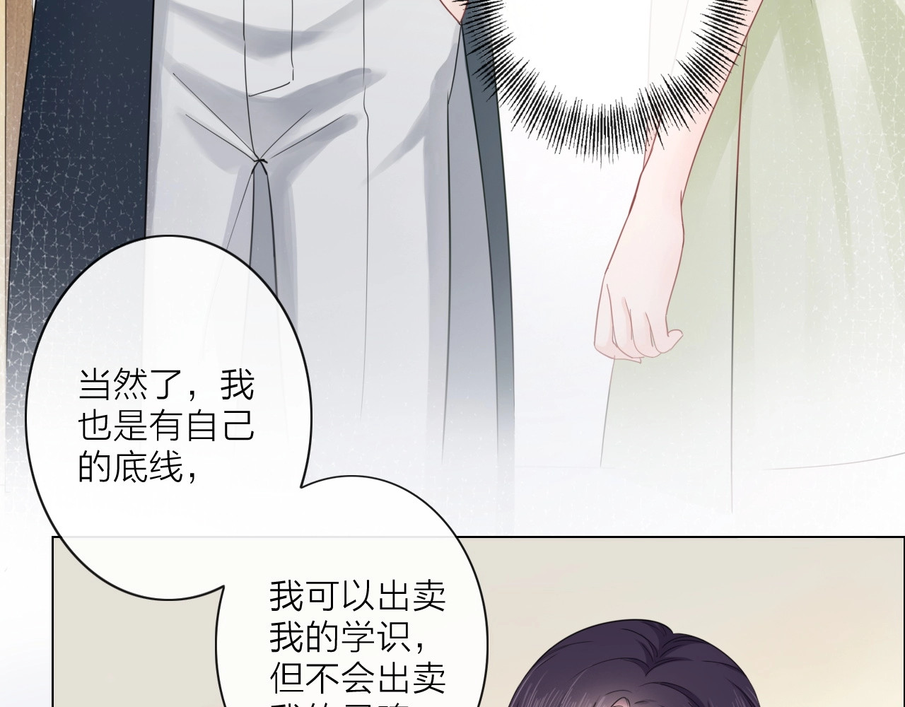 佔有姜西 第3话 双标现场 第30页