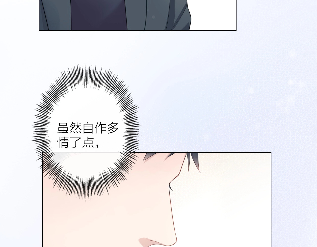 佔有姜西 第3话 双标现场 第34页