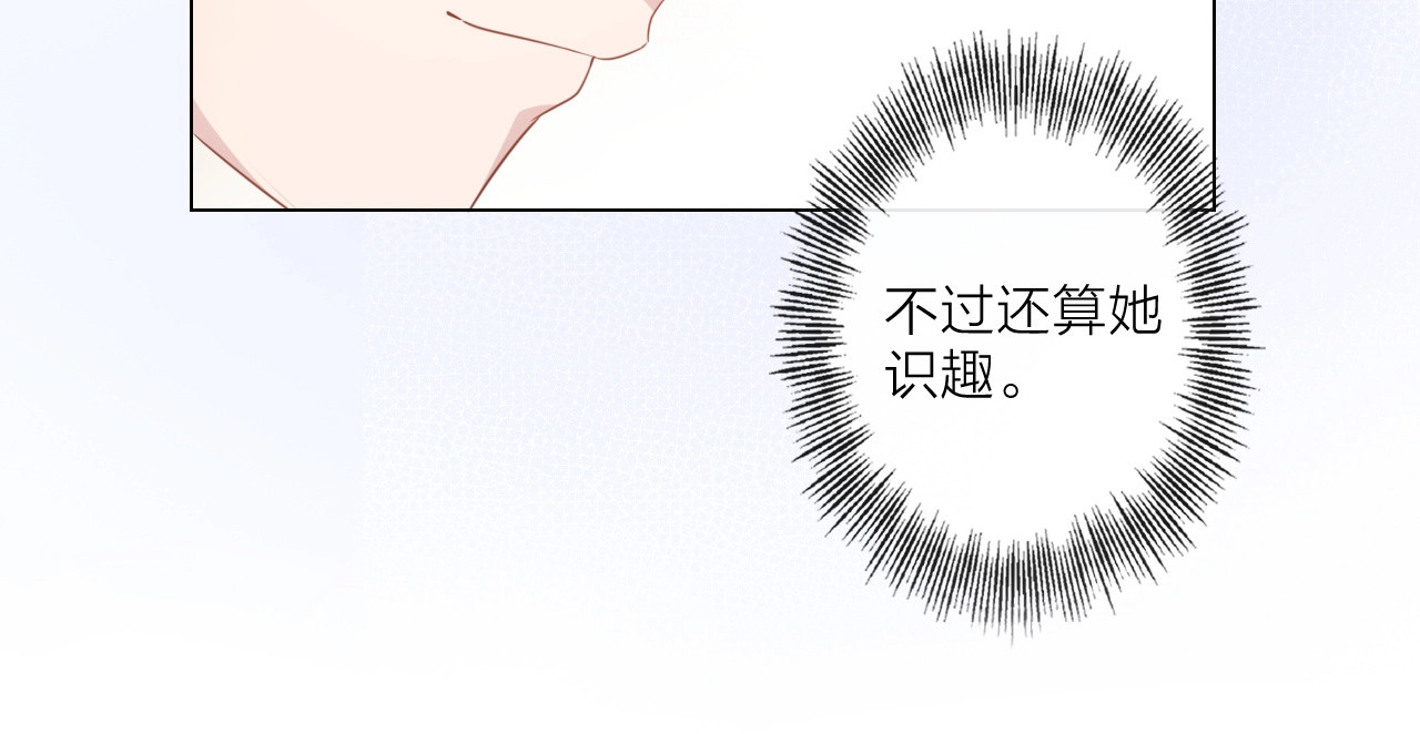 佔有姜西 第3话 双标现场 第35页