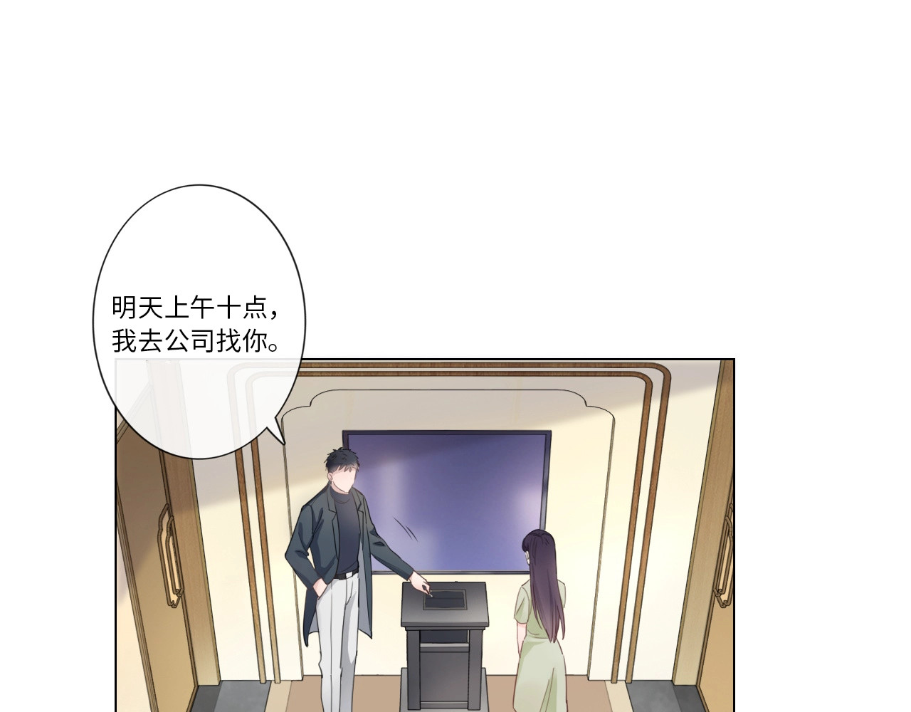佔有姜西 第3话 双标现场 第36页