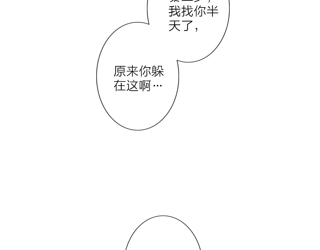 佔有姜西 第3话 双标现场 第38页