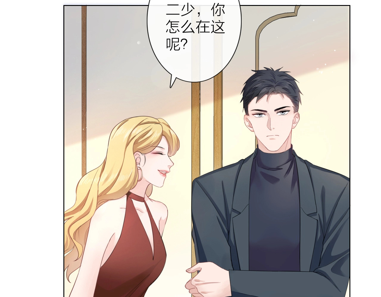 佔有姜西 第3话 双标现场 第39页