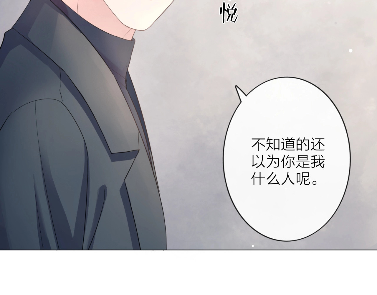 佔有姜西 第3话 双标现场 第52页
