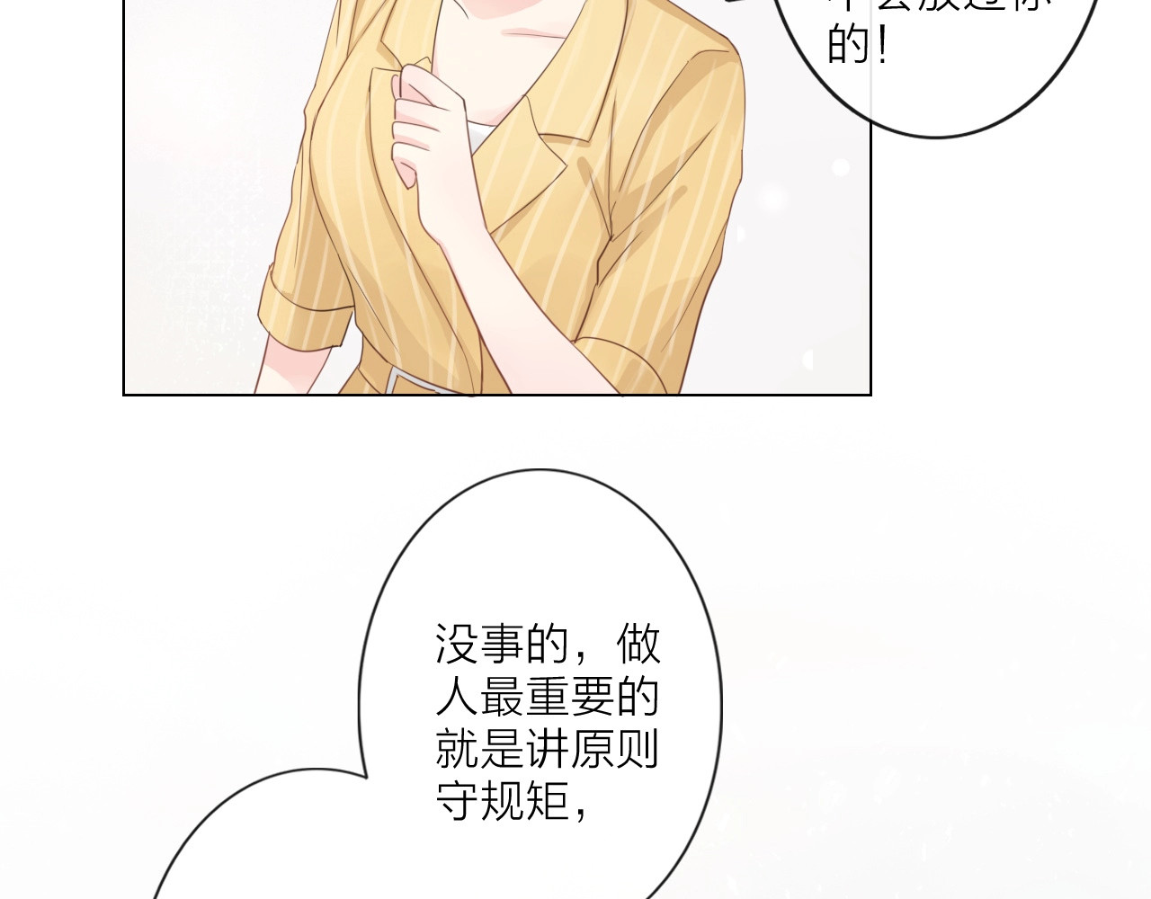 佔有姜西 第3话 双标现场 第62页