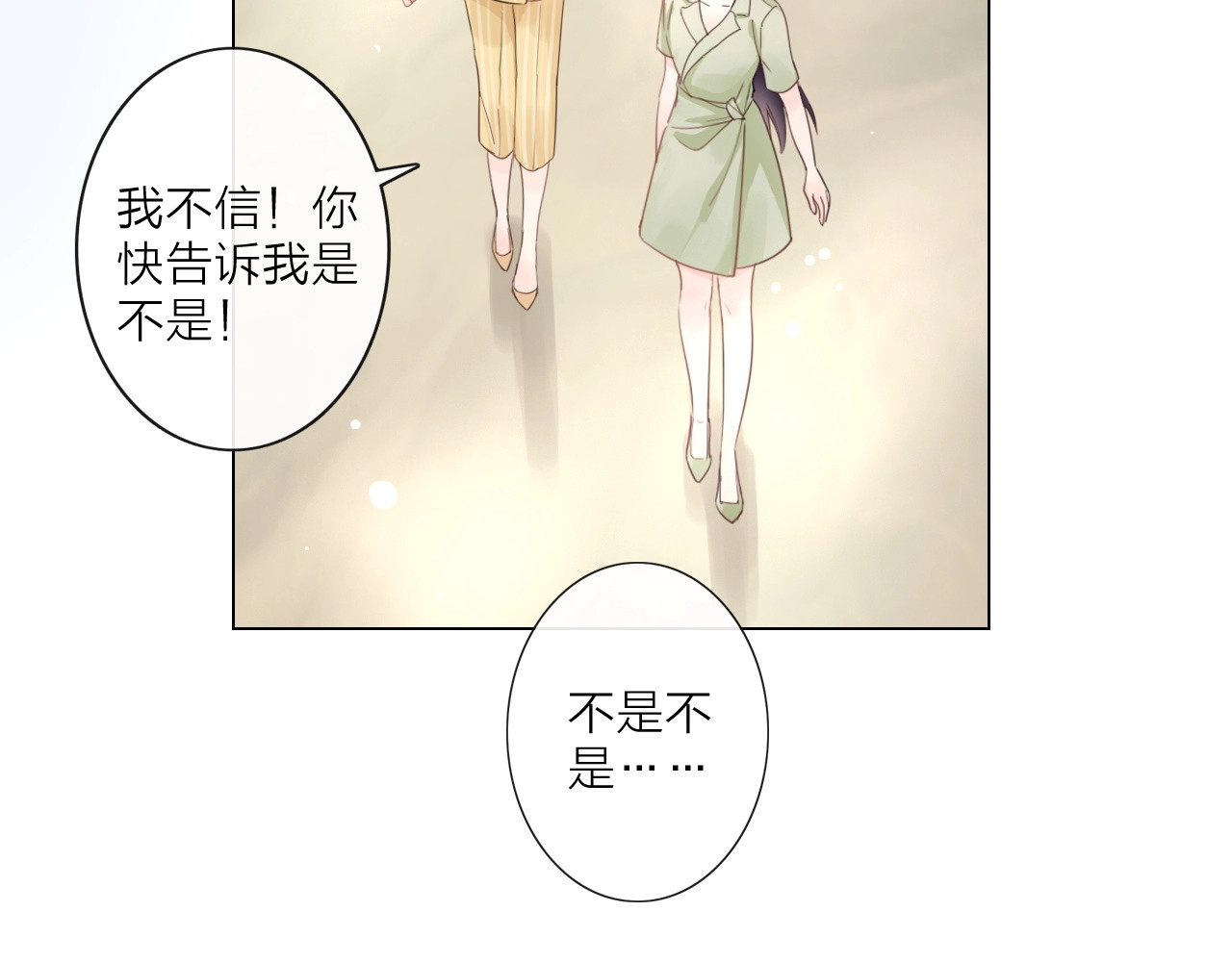佔有姜西 第3话 双标现场 第75页