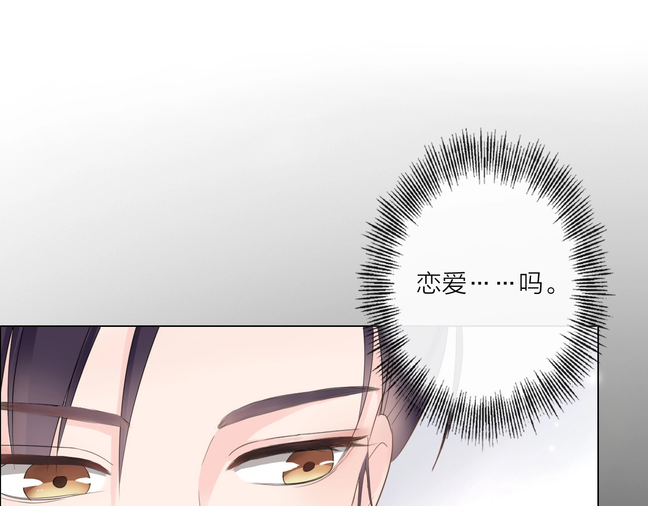 佔有姜西 第3话 双标现场 第77页