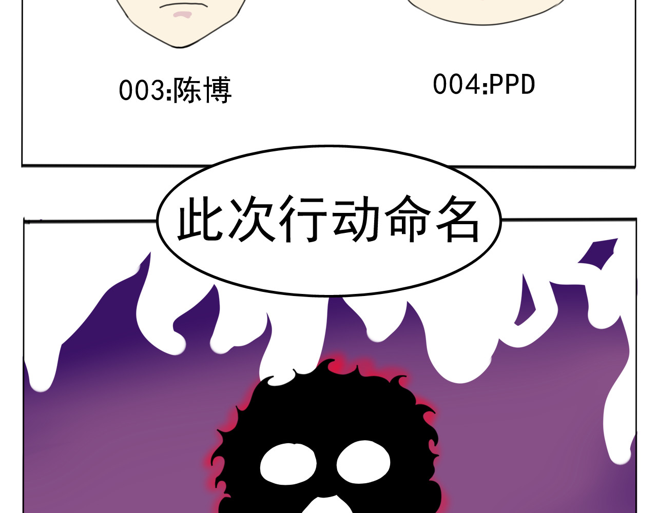 闹呢 源计划：吃 第5页