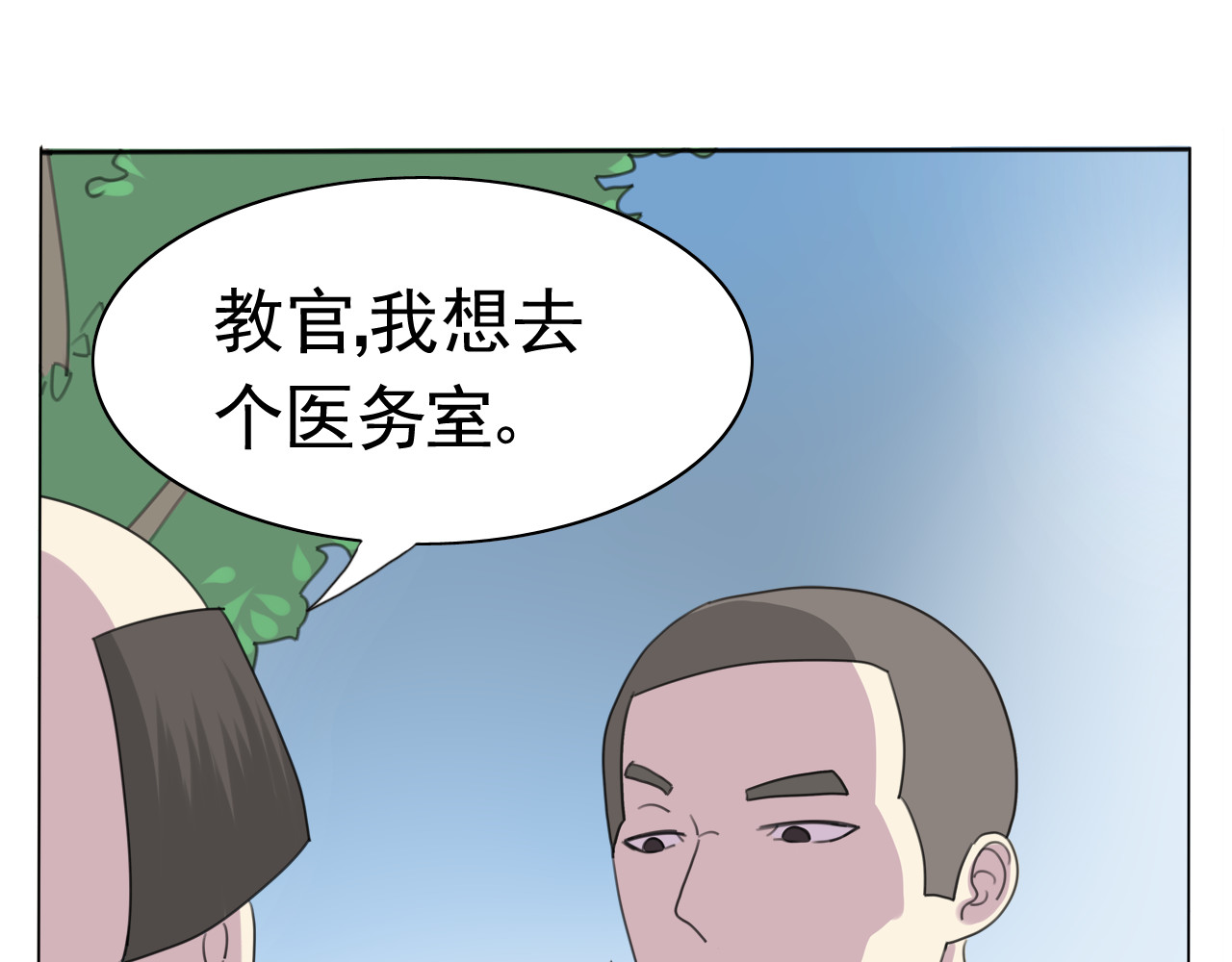 闹呢 源计划：吃 第46页