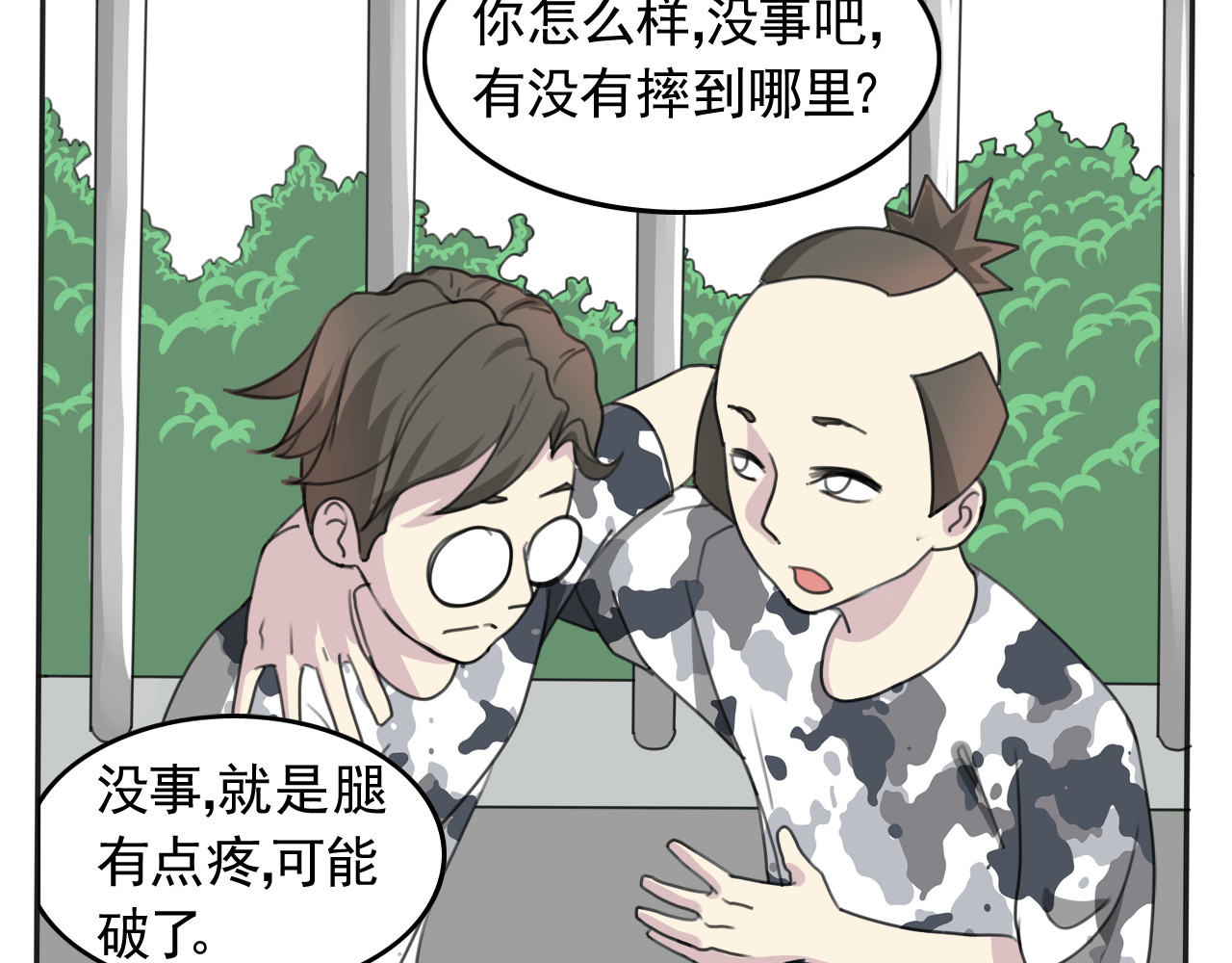 闹呢 源计划：吃 第10页