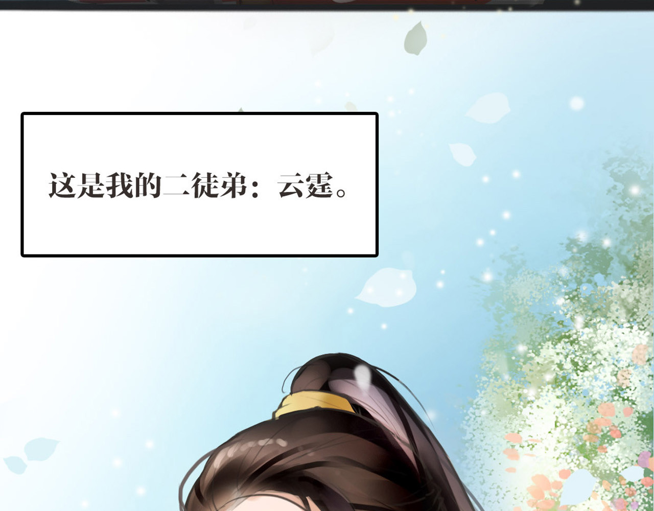 唐僧也妖娆 序章 我变成了江流儿？ 第22页