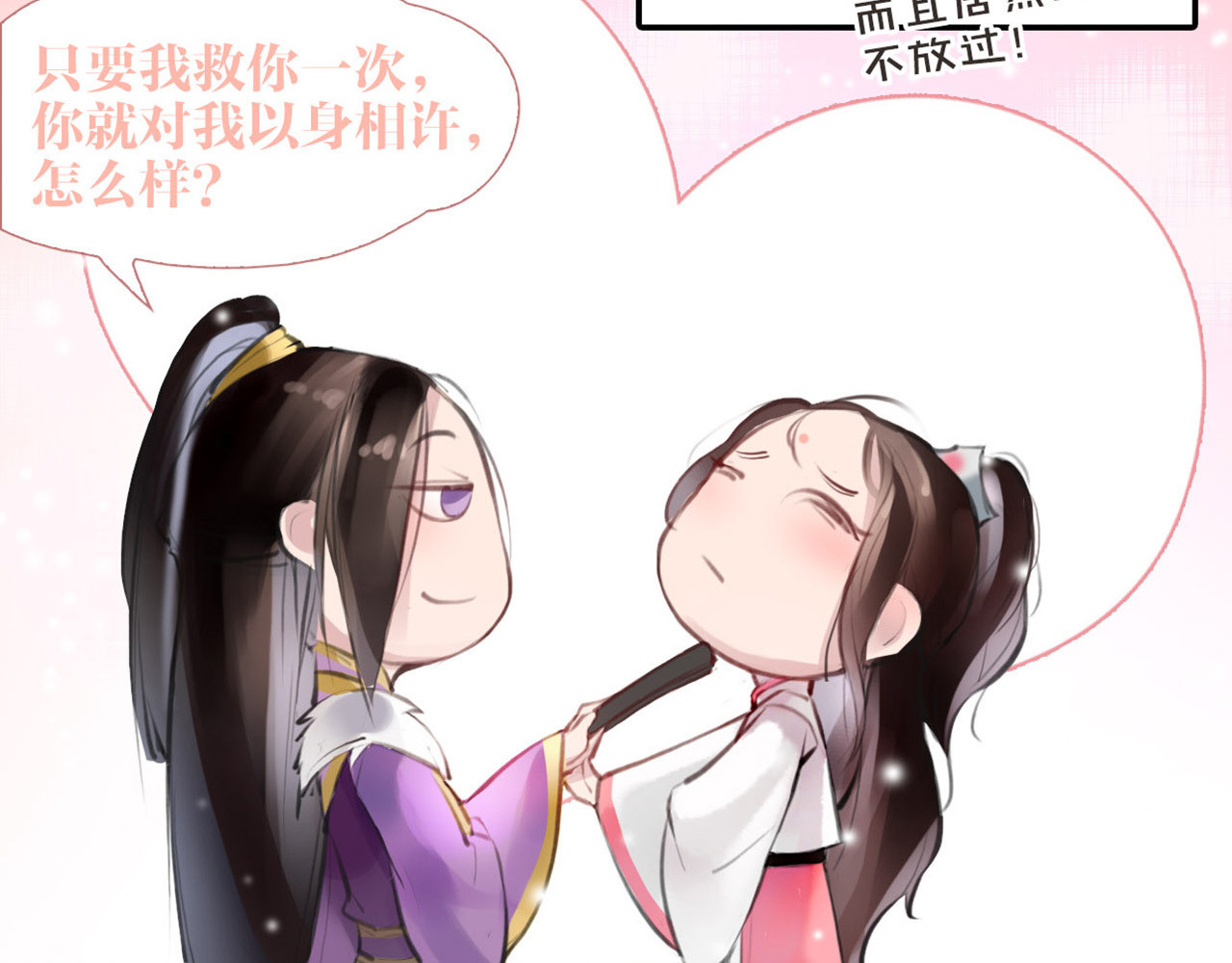 唐僧也妖娆 序章 我变成了江流儿？ 第25页
