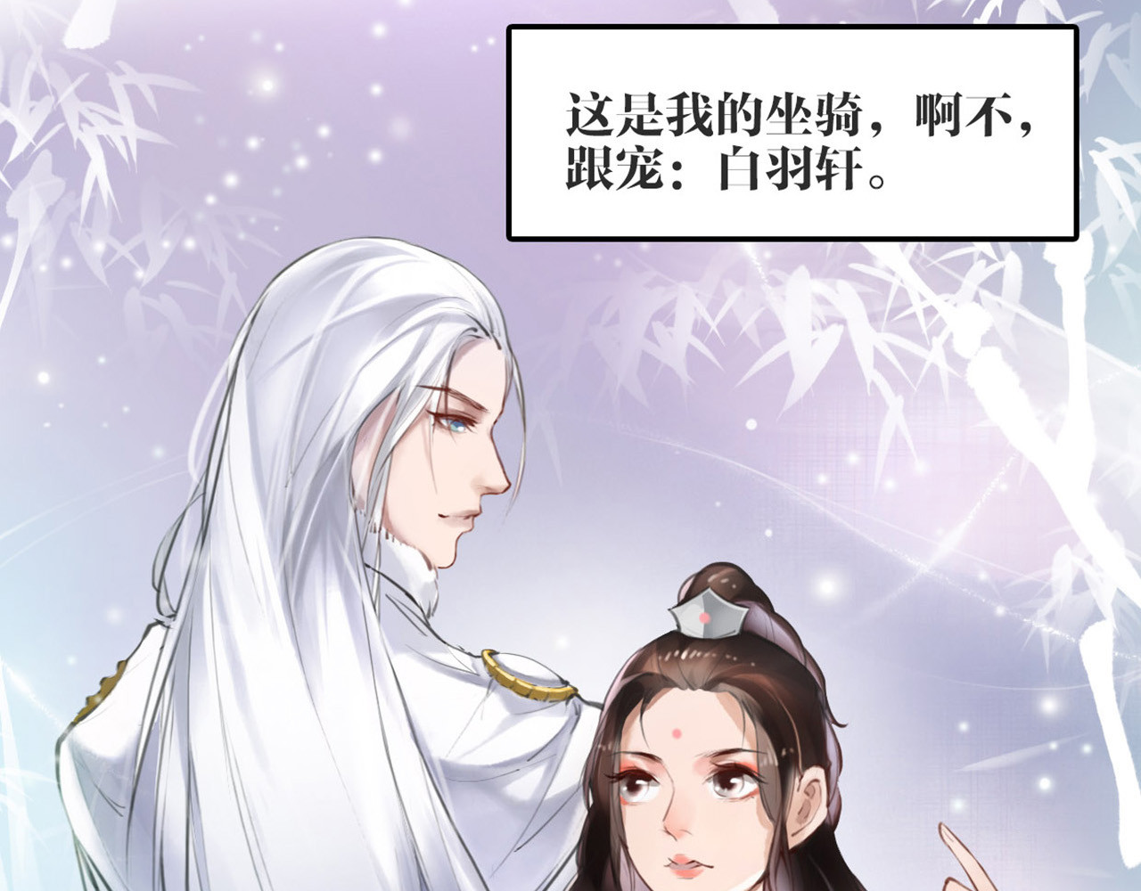 唐僧也妖娆 序章 我变成了江流儿？ 第31页