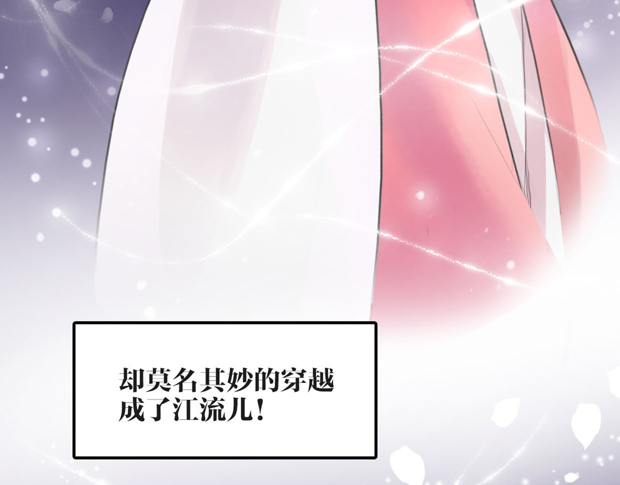 唐僧也妖娆 第8页