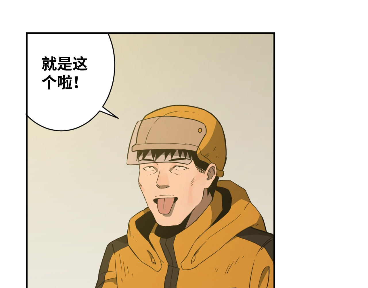 忘忧旅店 第5话 外卖员！ 第101页