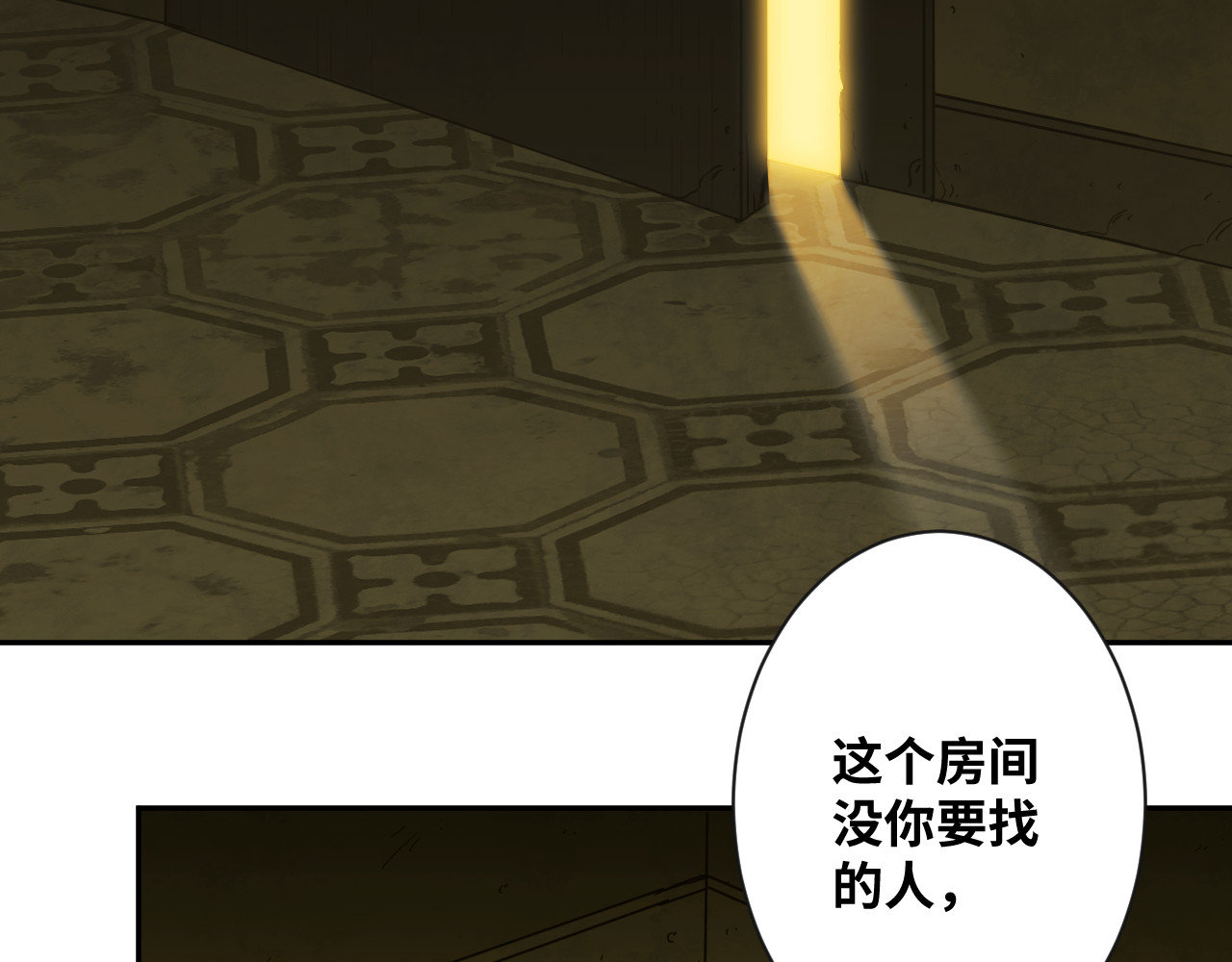 忘忧旅店 第5话 外卖员！ 第161页