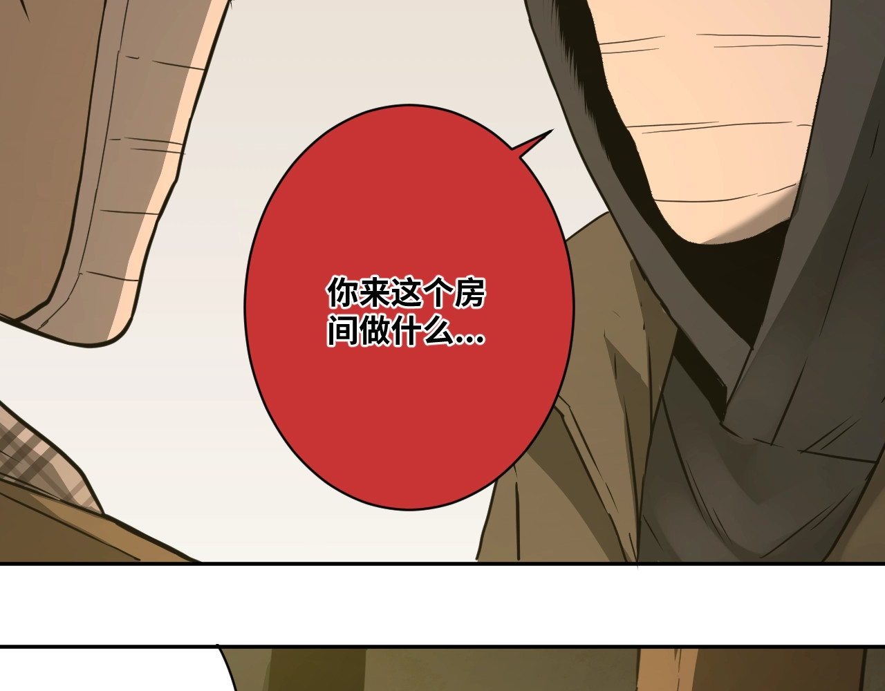 忘忧旅店 第5话 外卖员！ 第33页