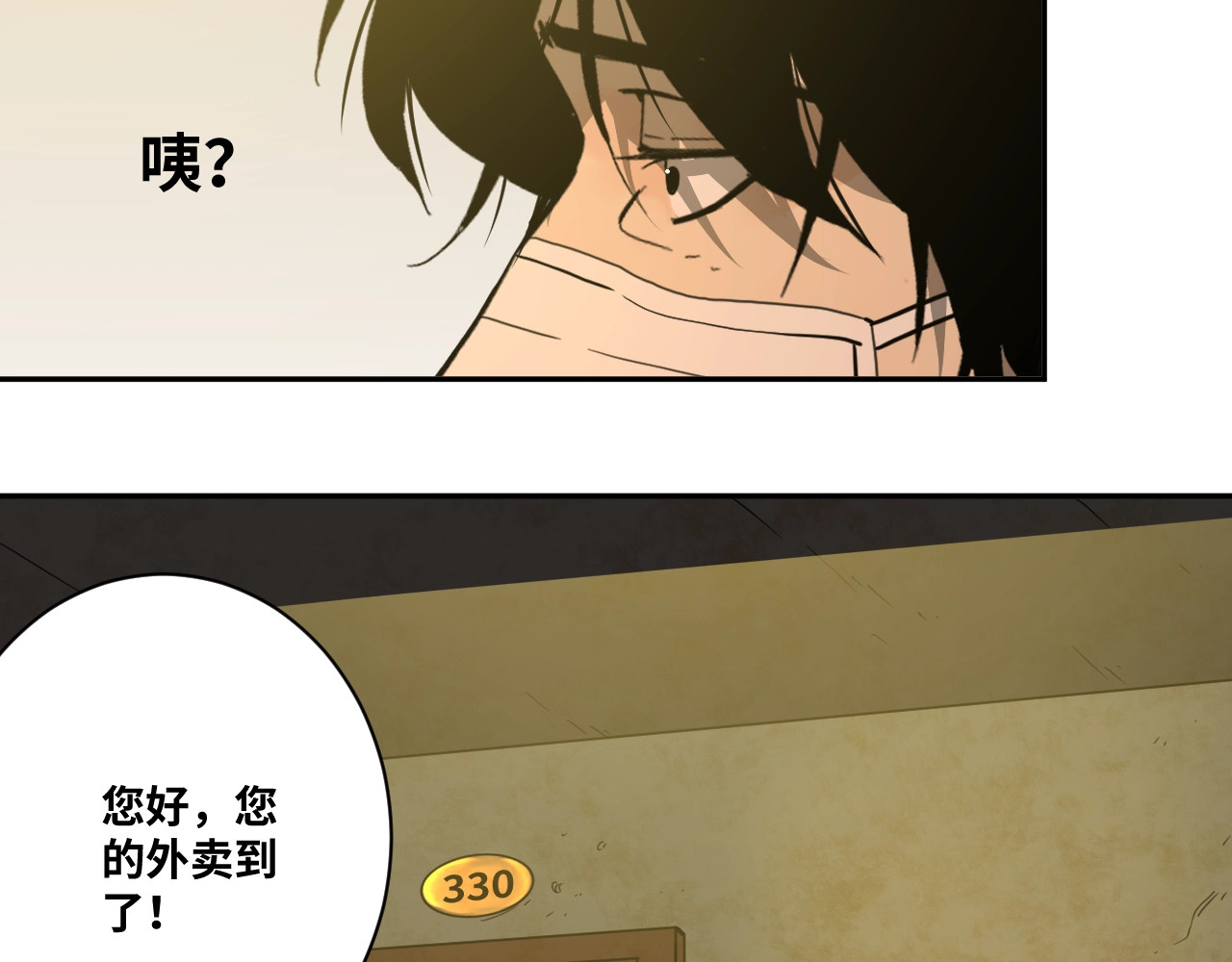 忘忧旅店 第5话 外卖员！ 第52页