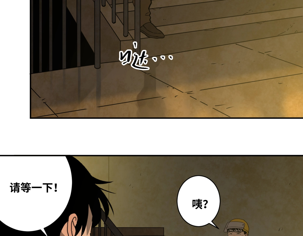 忘忧旅店 第5话 外卖员！ 第66页