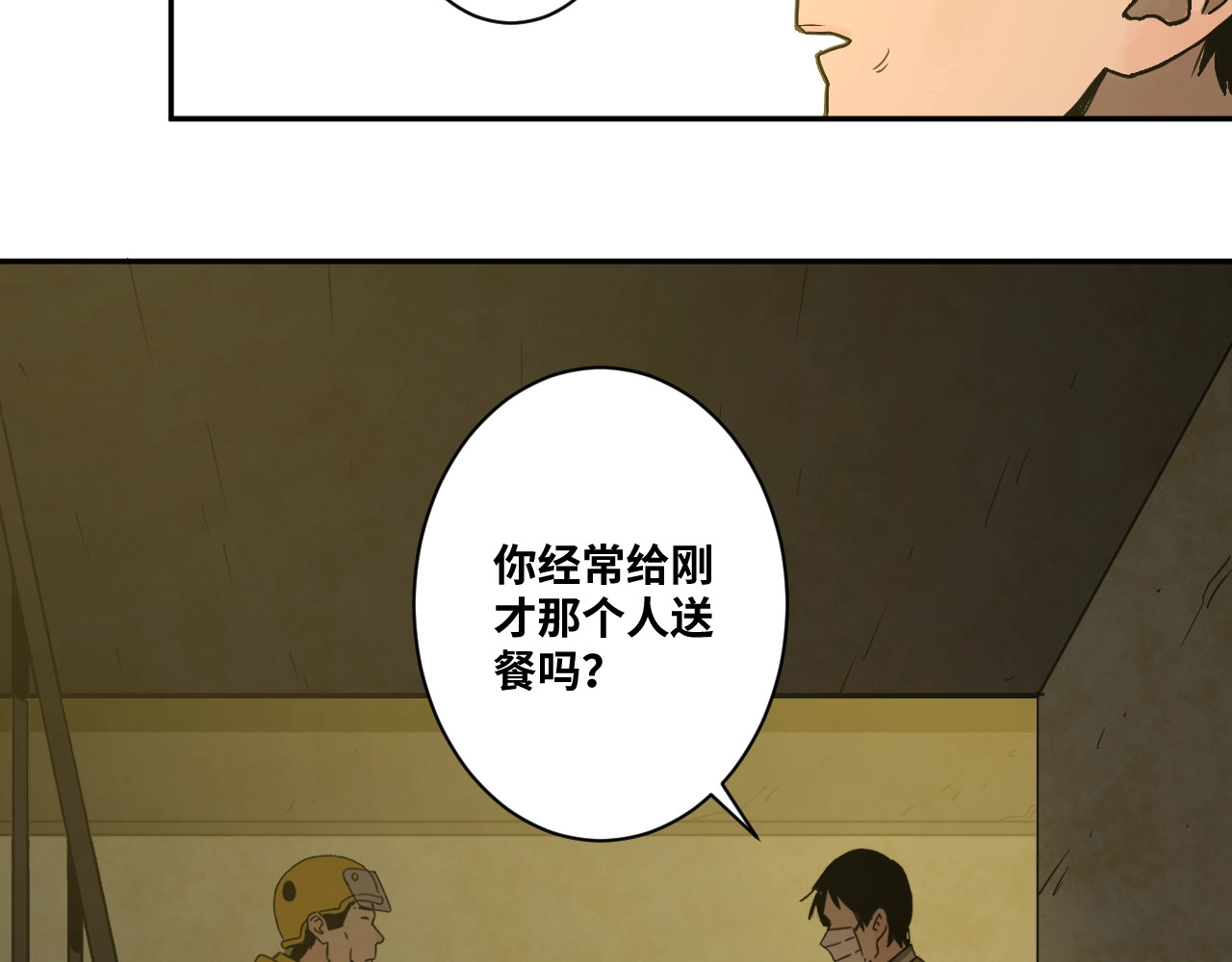 忘忧旅店 第5话 外卖员！ 第71页