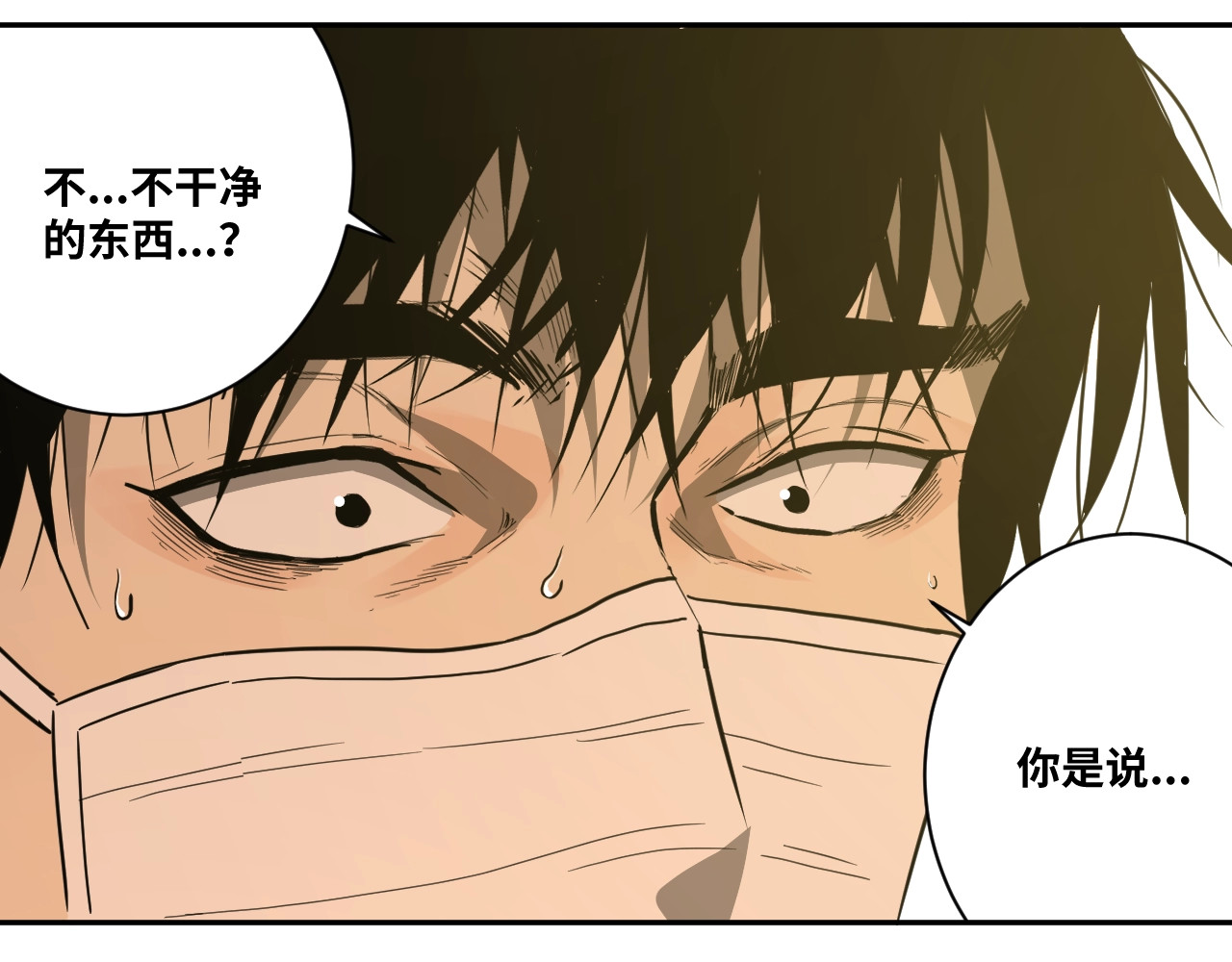 忘忧旅店 第5话 外卖员！ 第100页