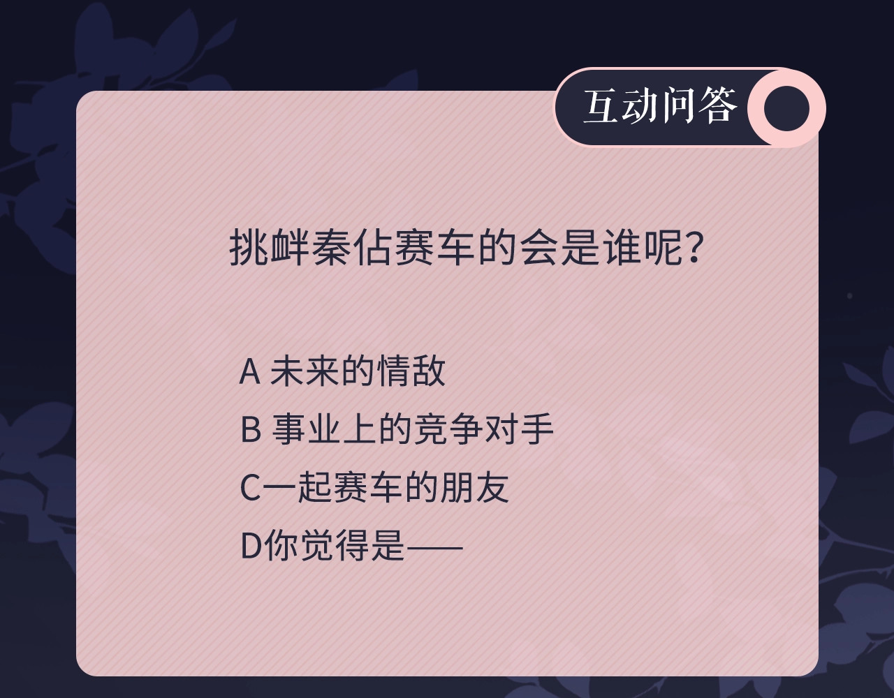 佔有姜西 第4话 护犊子怼领导 第105页