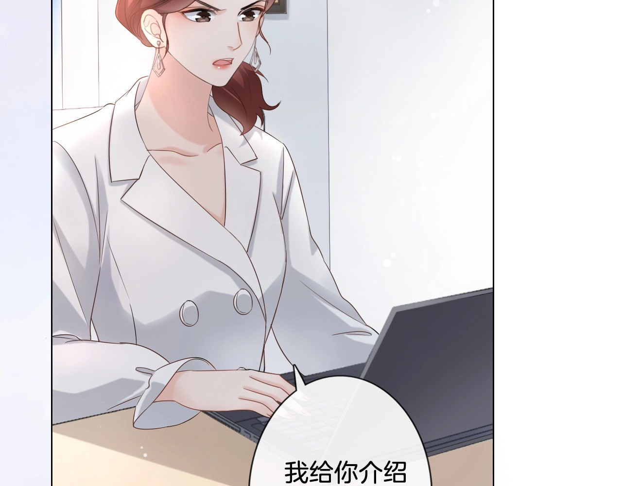 佔有姜西 第4话 护犊子怼领导 第22页
