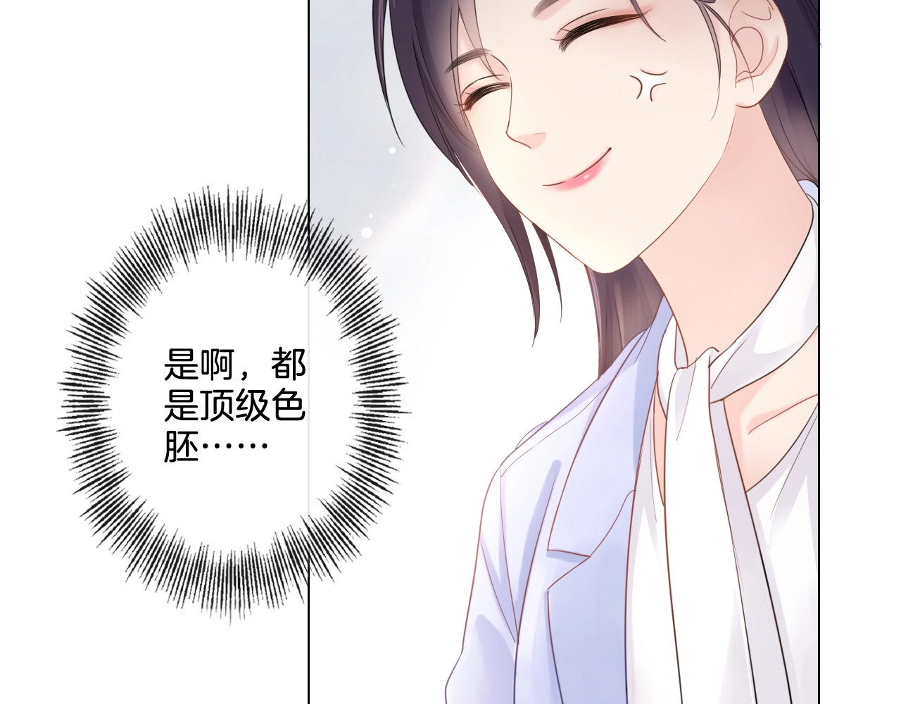 佔有姜西 第4话 护犊子怼领导 第24页