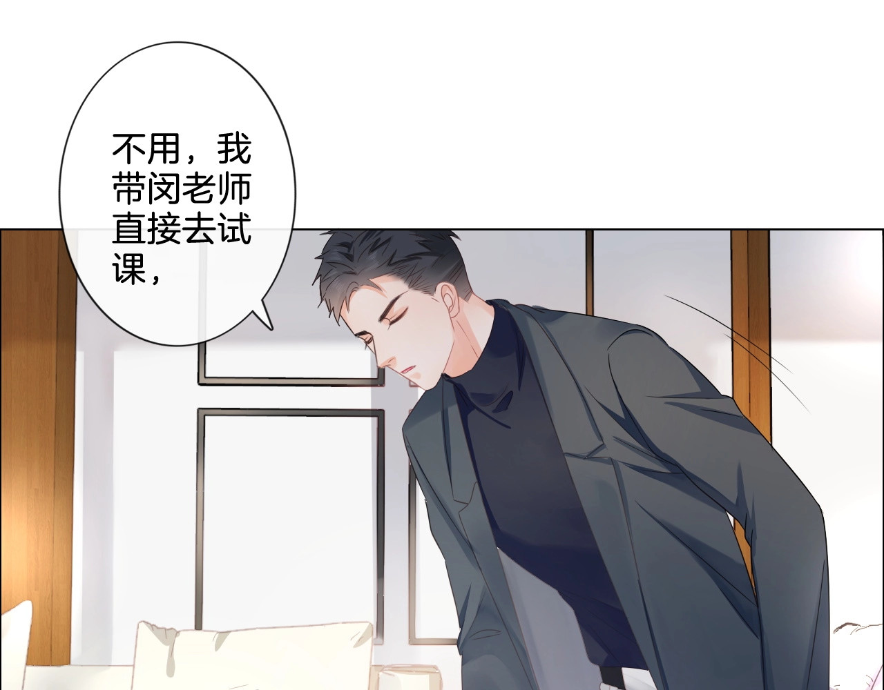佔有姜西 第4话 护犊子怼领导 第52页