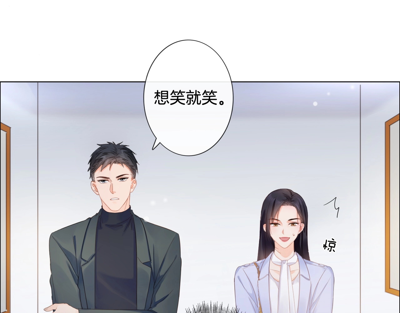 佔有姜西 第4话 护犊子怼领导 第60页