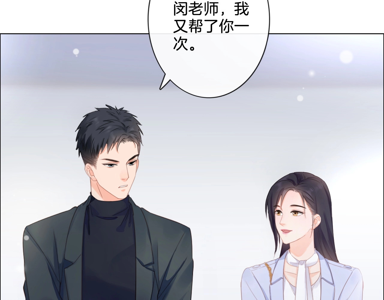 佔有姜西 第4话 护犊子怼领导 第62页