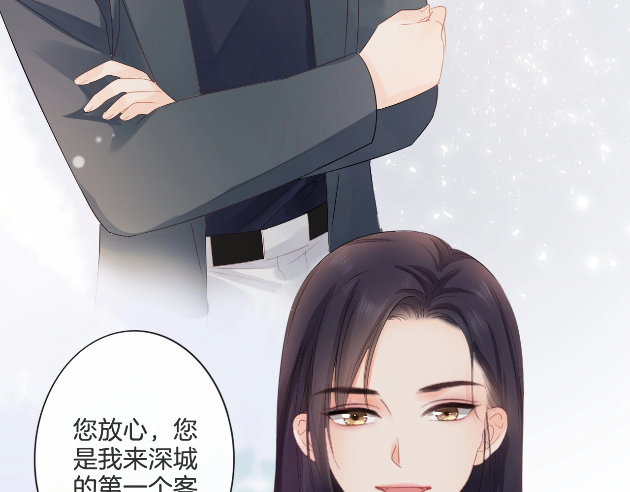 佔有姜西 第4话 护犊子怼领导 第66页