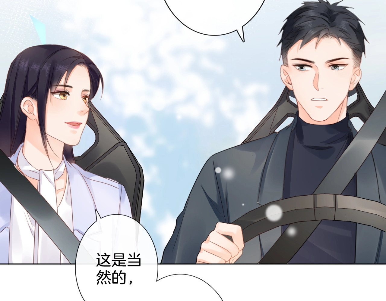 佔有姜西 第4话 护犊子怼领导 第78页