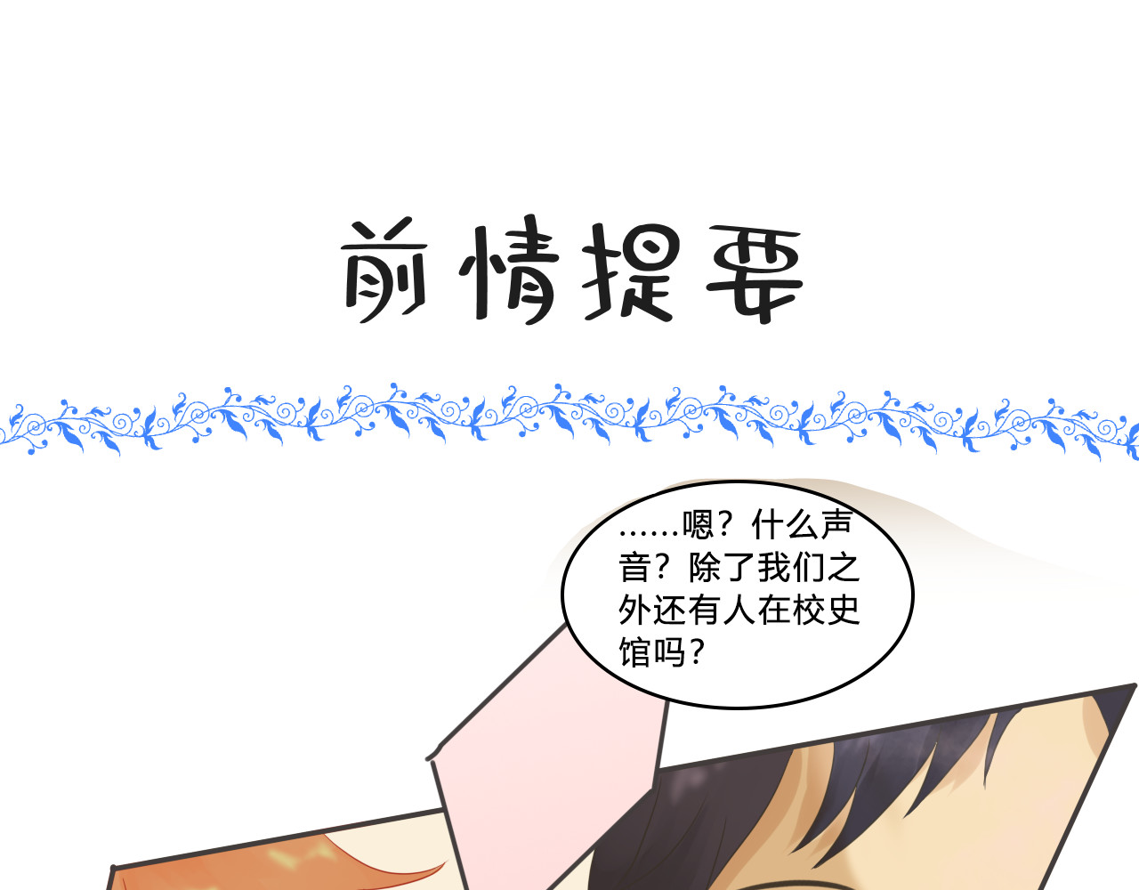 GHOST 第4话 背面世界 第1页