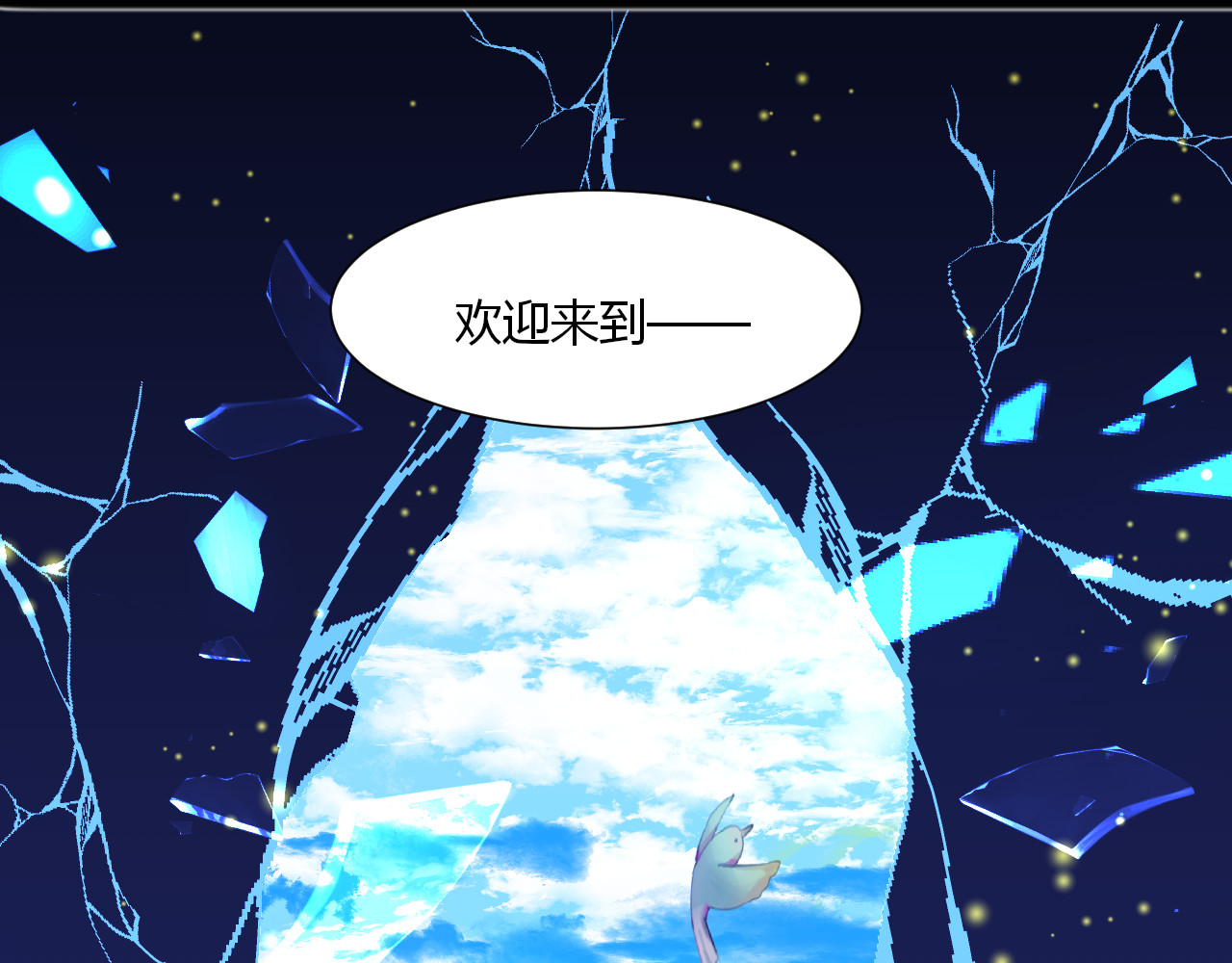 GHOST 第4话 背面世界 第113页
