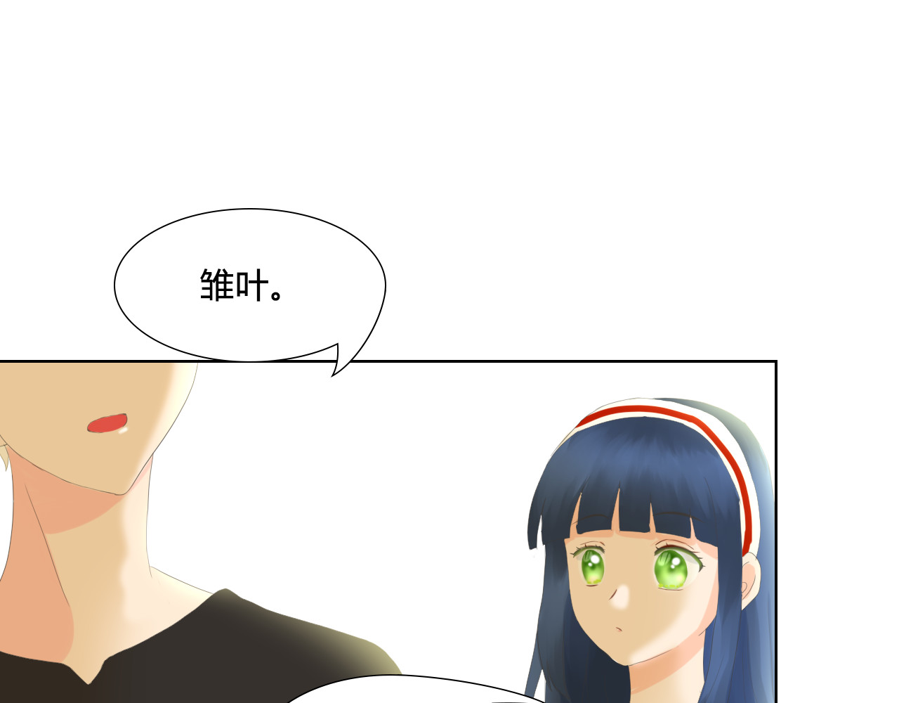 GHOST 第4话 背面世界 第3页