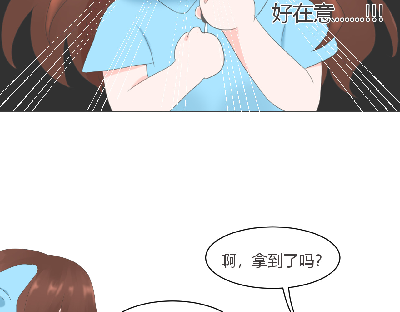 GHOST 第4话 背面世界 第29页