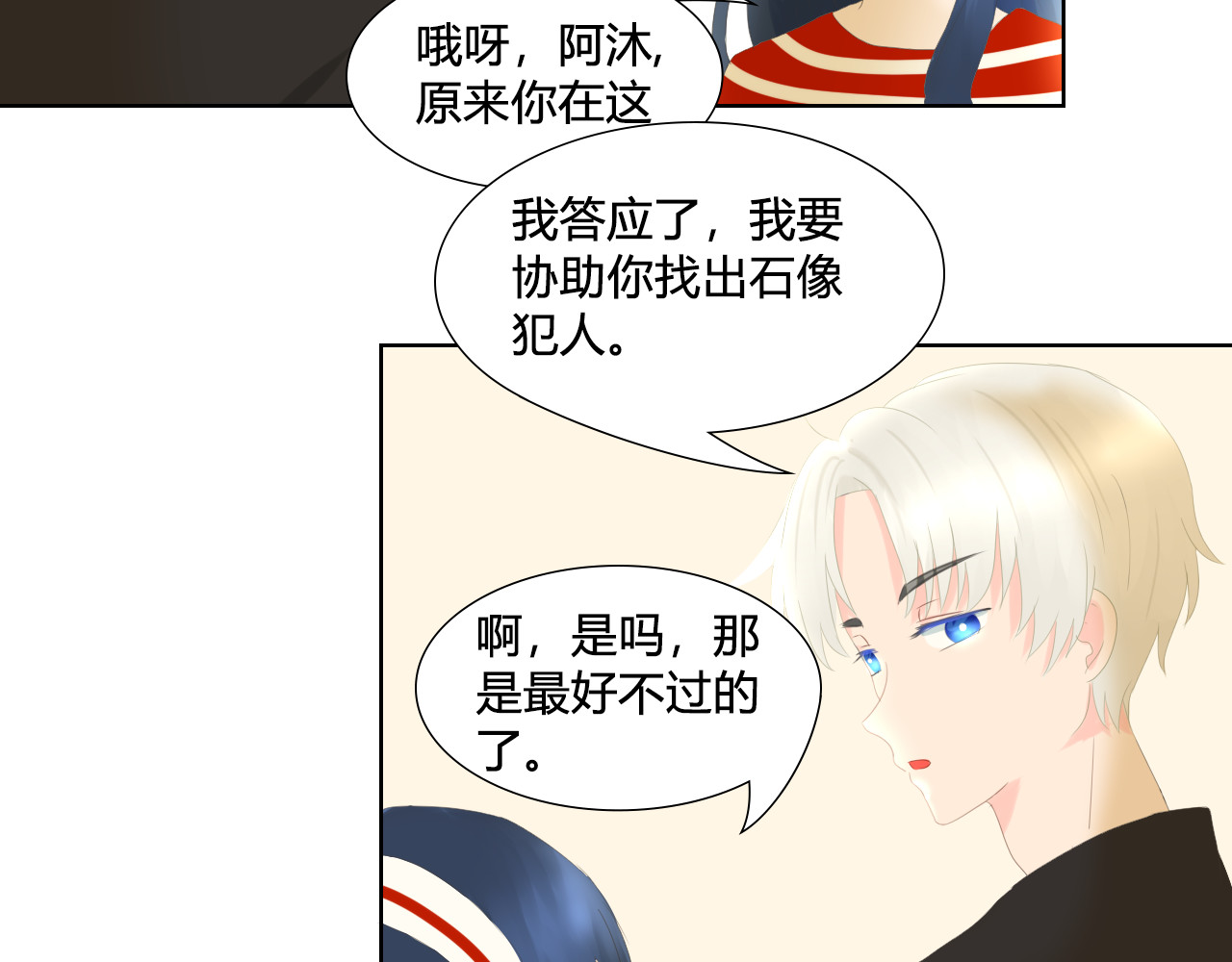 GHOST 第4话 背面世界 第4页