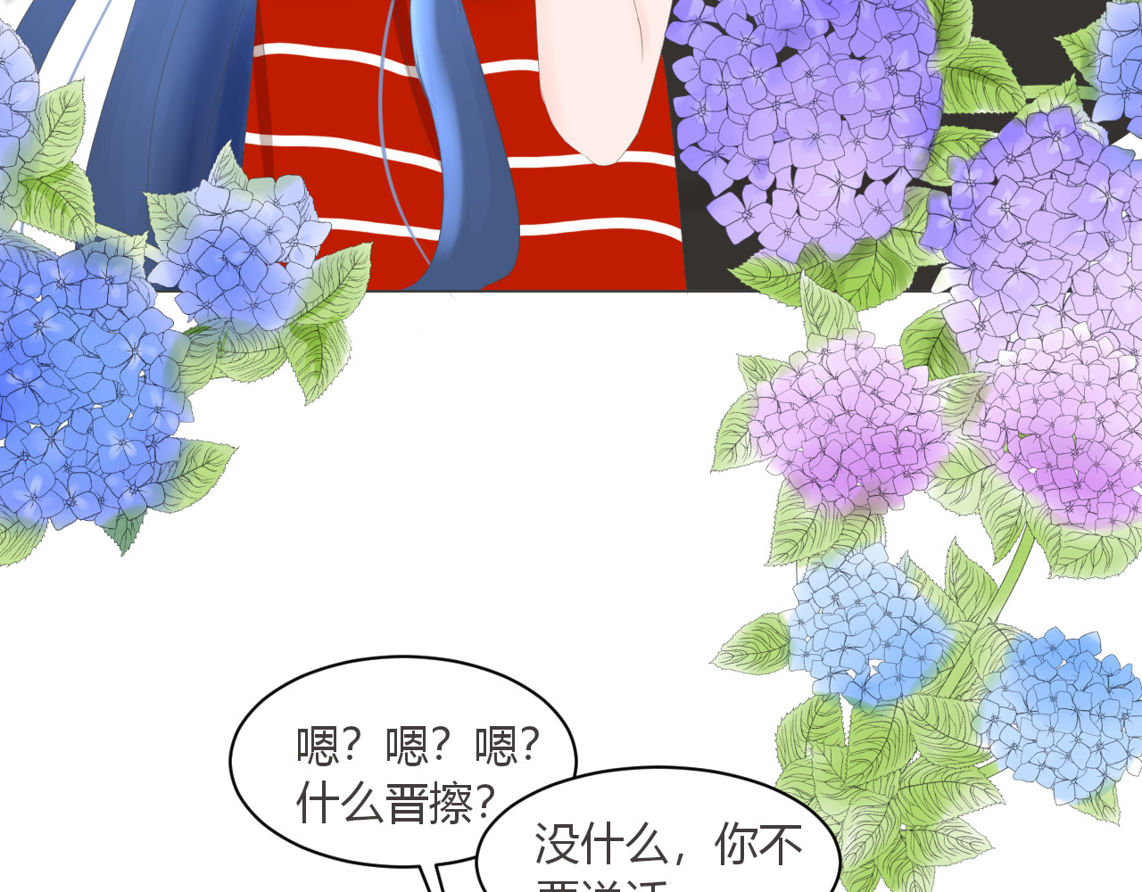 GHOST 第4话 背面世界 第34页