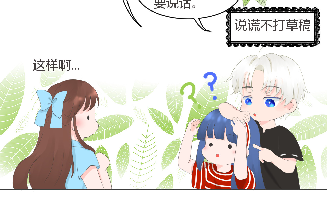 GHOST 第4话 背面世界 第35页