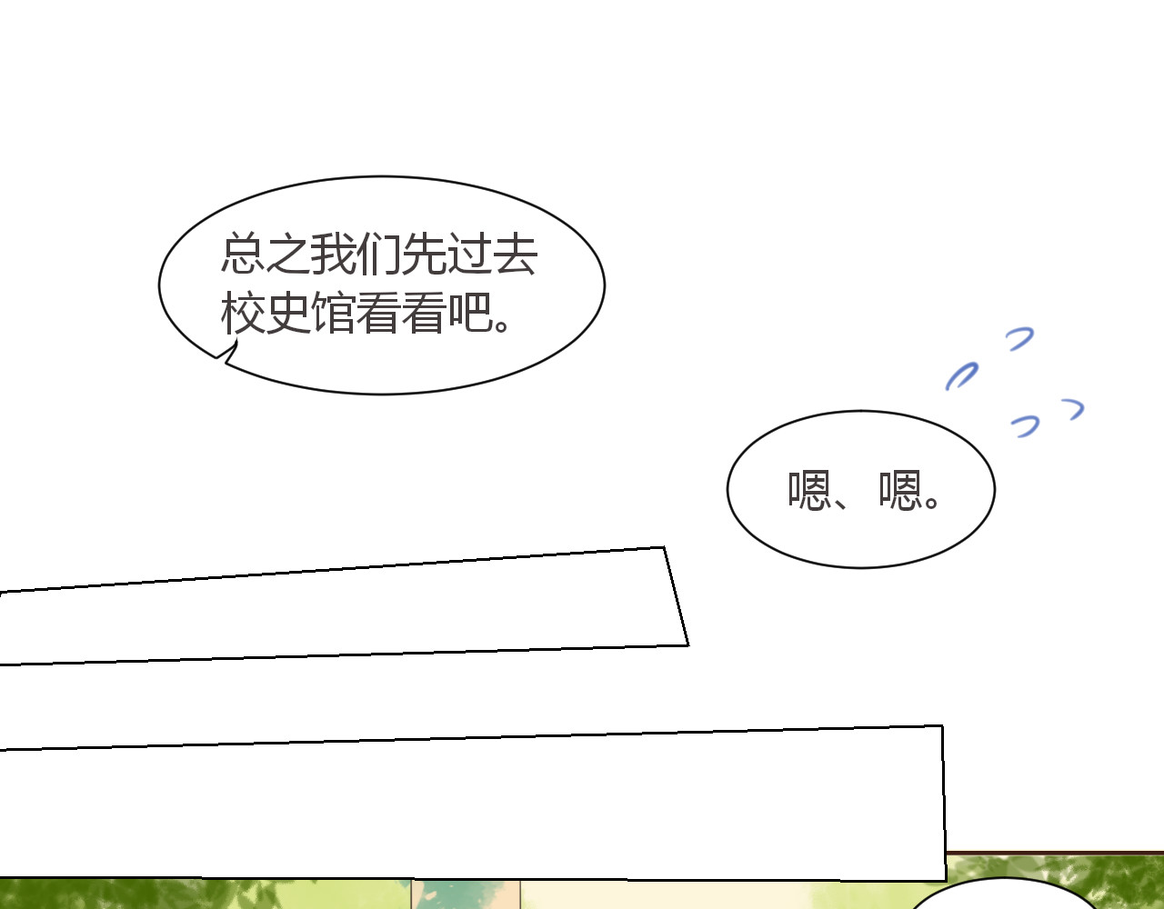 GHOST 第4话 背面世界 第36页