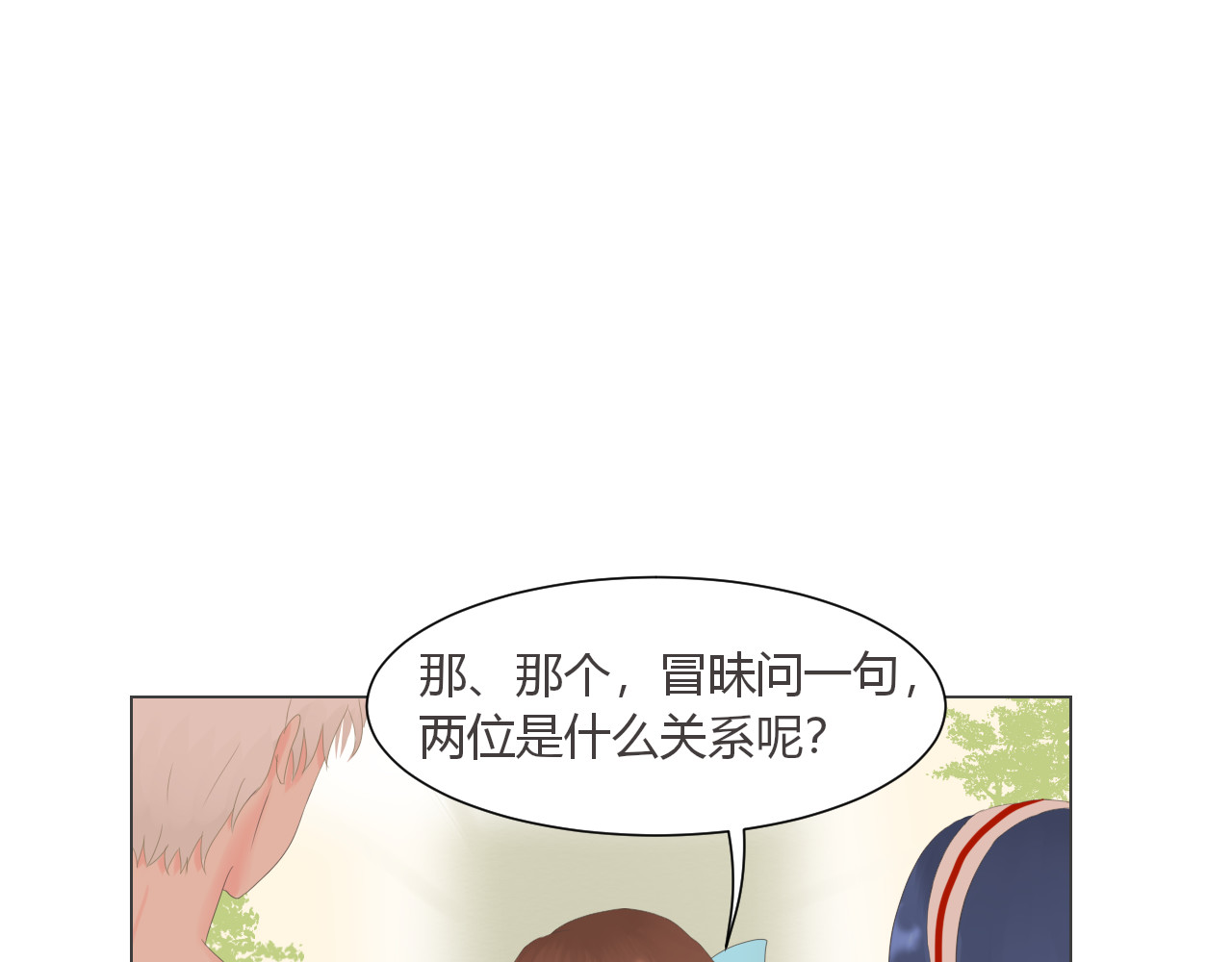 GHOST 第4话 背面世界 第41页