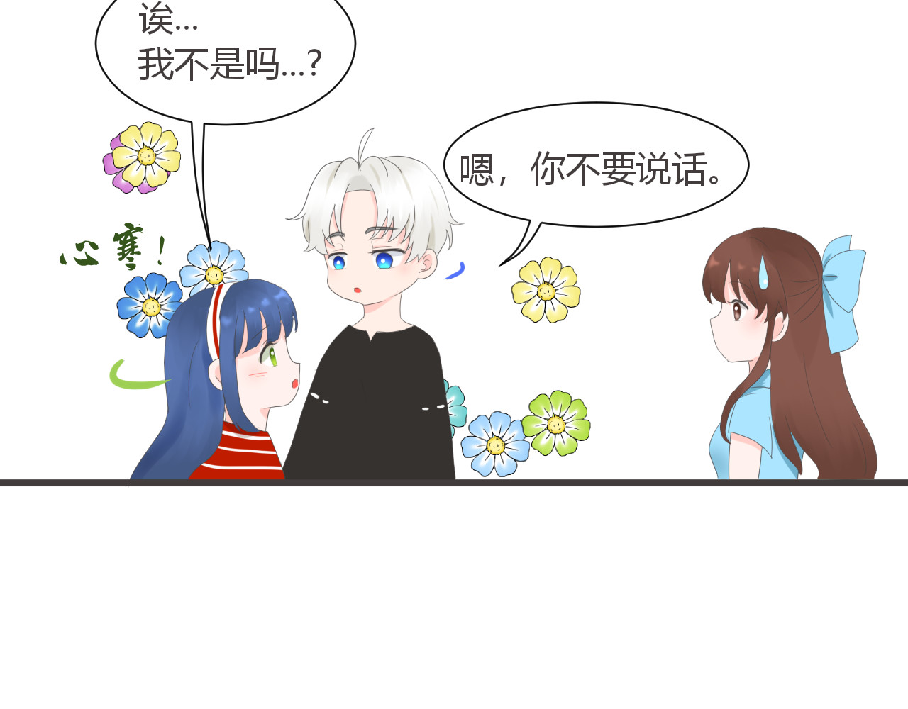 GHOST 第4话 背面世界 第49页