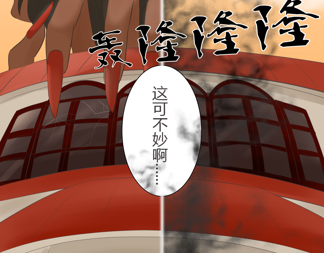 GHOST 第4话 背面世界 第56页