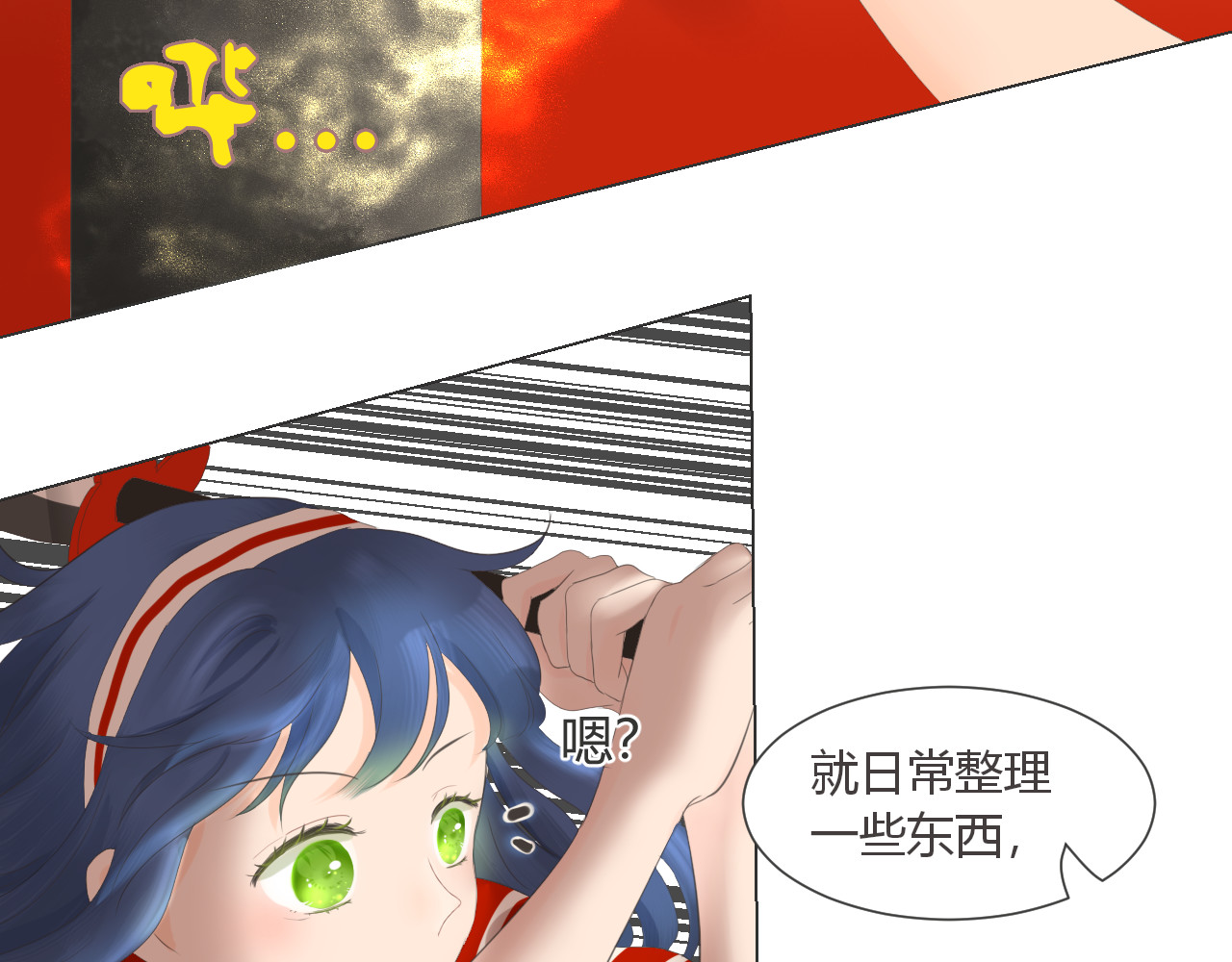 GHOST 第4话 背面世界 第69页