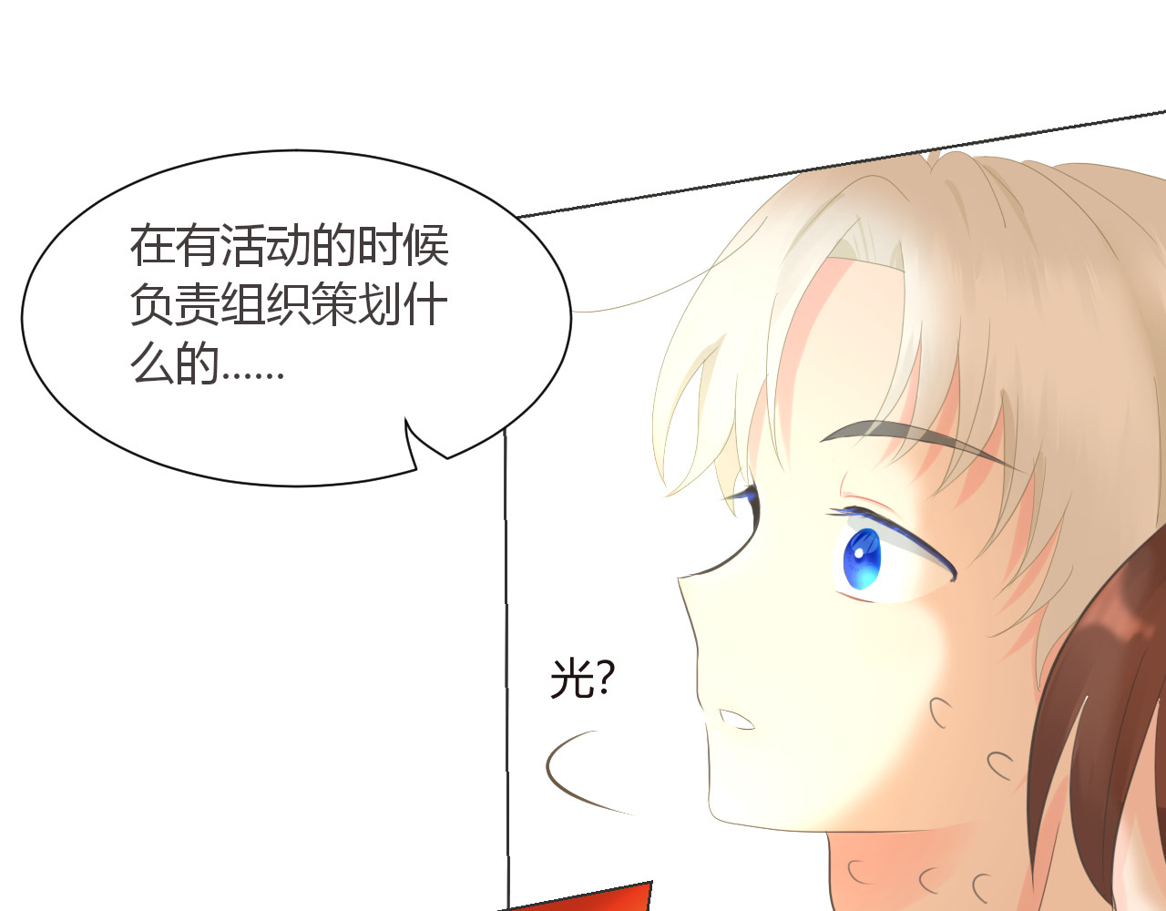GHOST 第4话 背面世界 第71页