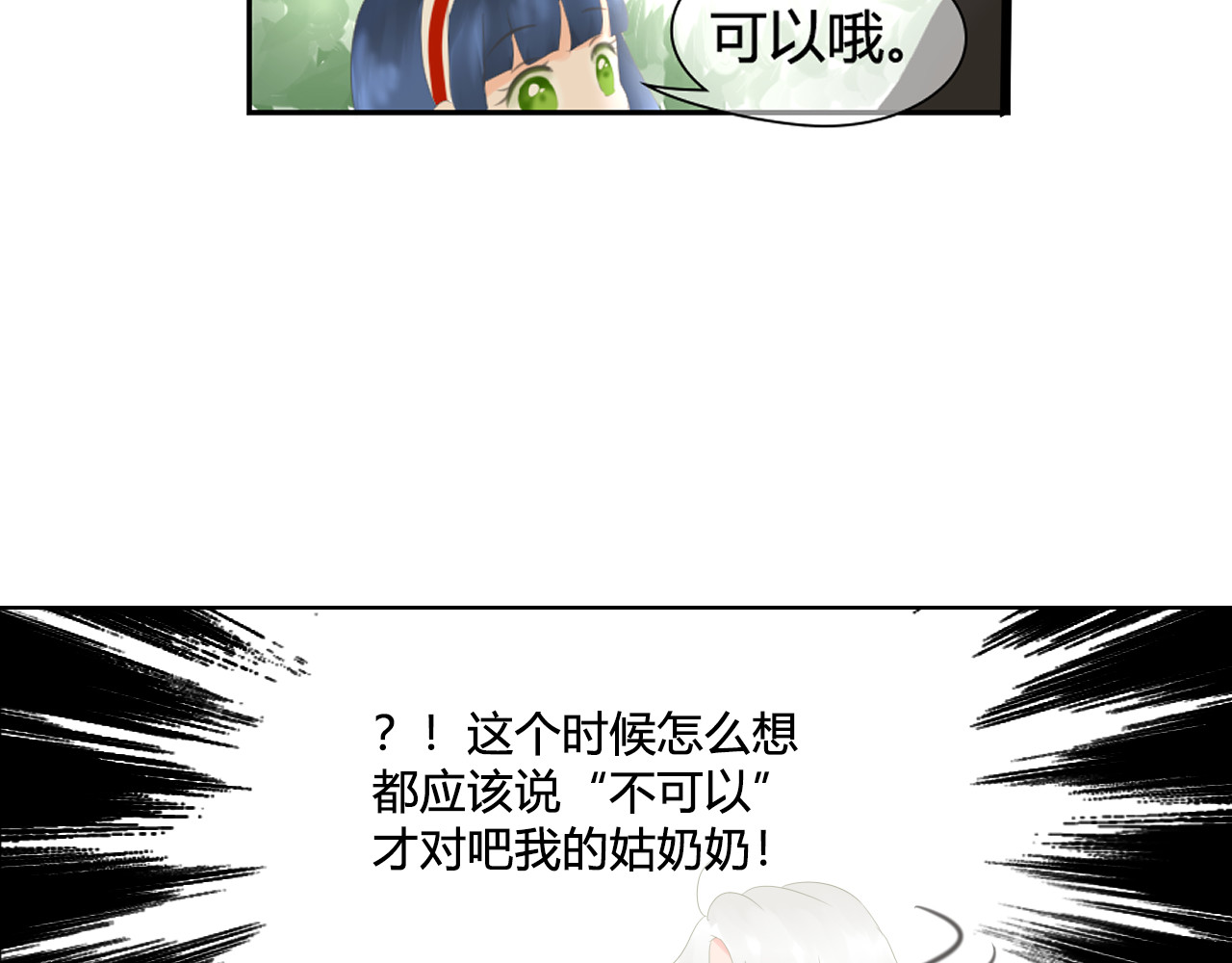 GHOST 第4话 背面世界 第9页